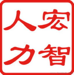 濟(jì)南宏智人力資源 專(zhuān)業(yè)個(gè)人檔案掛靠服務(wù)解析