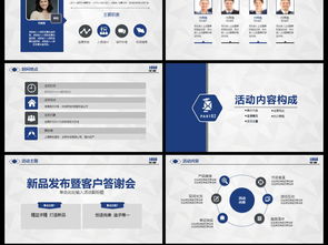 大氣時尚活動策劃營銷策劃公關活動方案PPT模板下載指南