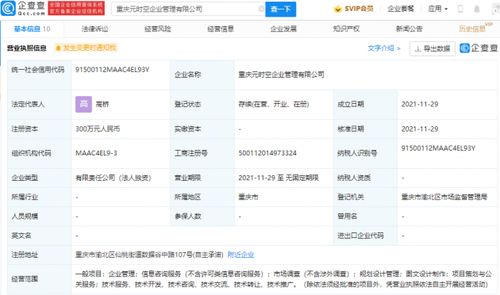 OPPO進軍元宇宙 成立元時空企業管理公司，布局未來數字生態