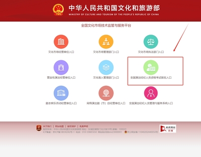 2024年演出經紀人資格認證 報名時間、考試內容與報考條件全解析